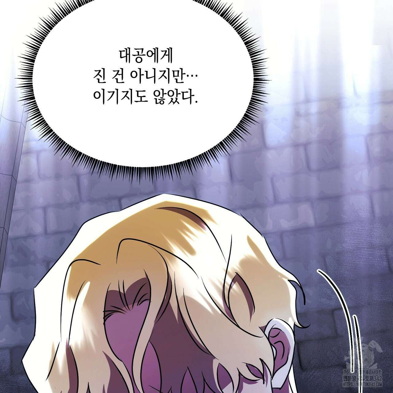악역 대공비의 위험한 이중생활 55화 41