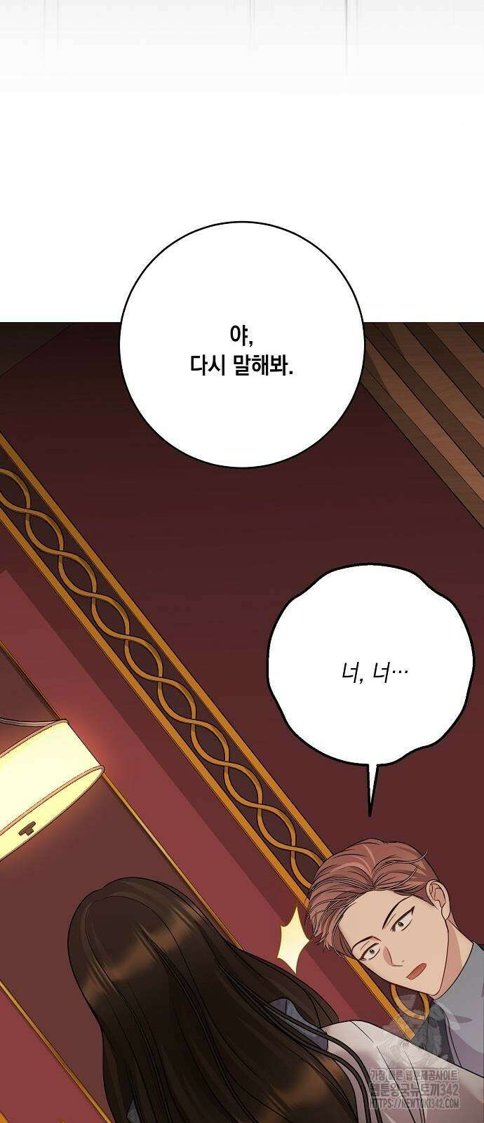남사친과 실수는 추천하지 않습니다 50화 3