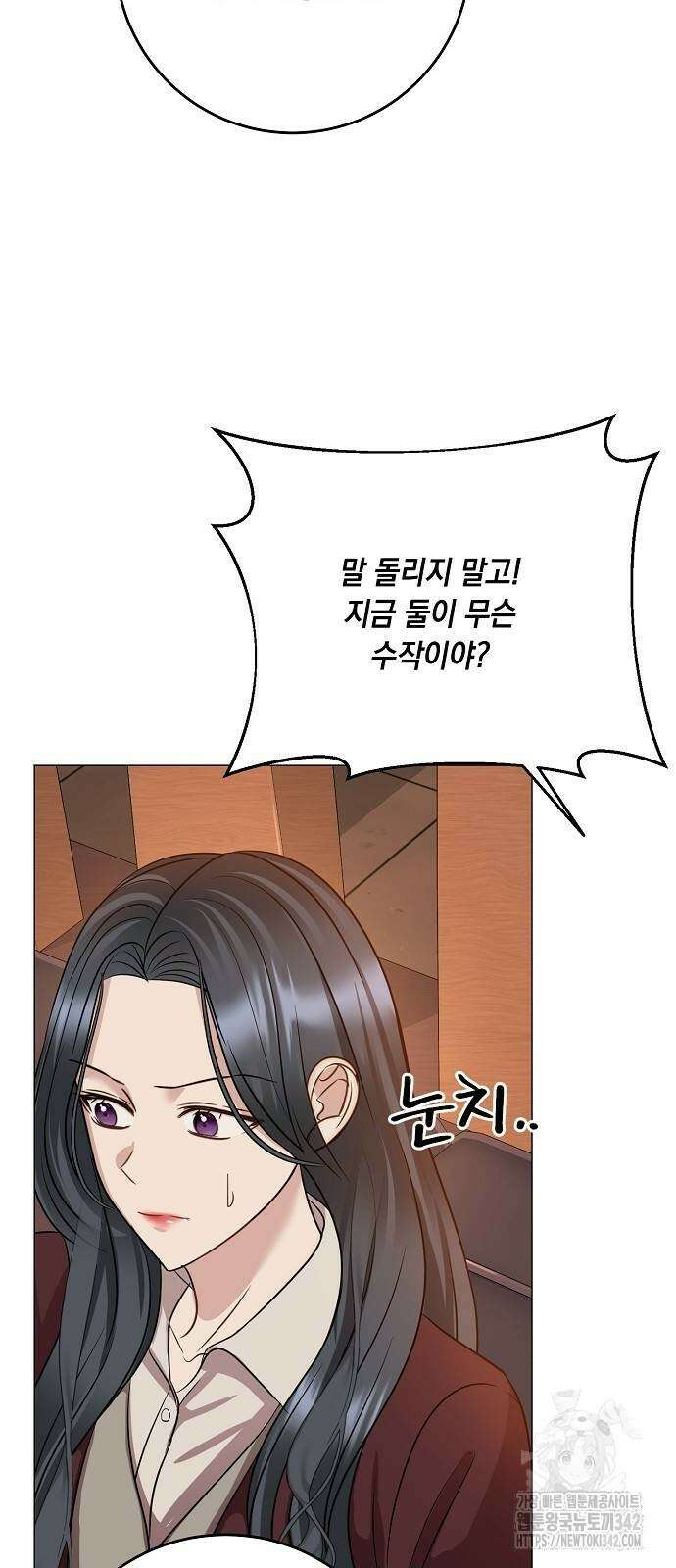 남사친과 실수는 추천하지 않습니다 50화 7