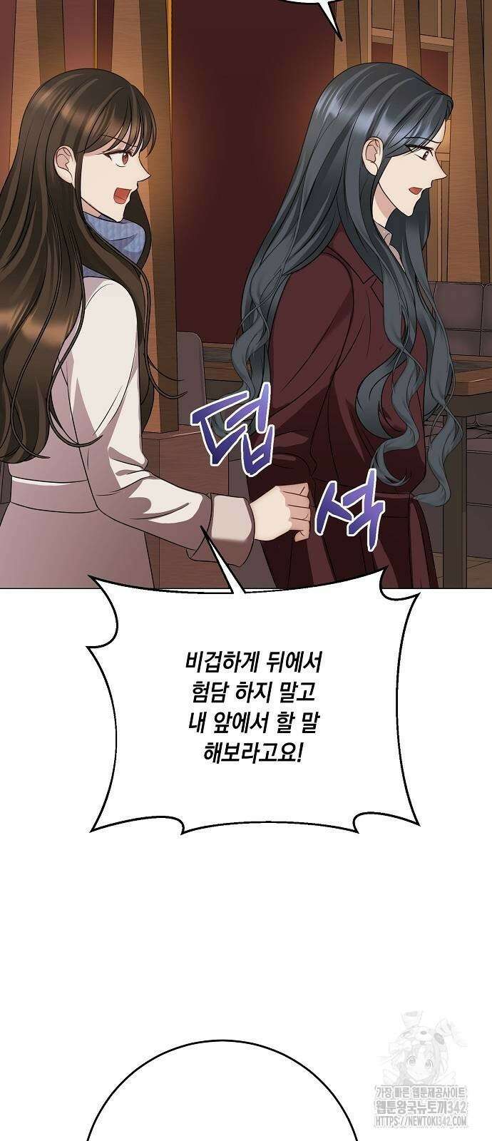 남사친과 실수는 추천하지 않습니다 50화 10