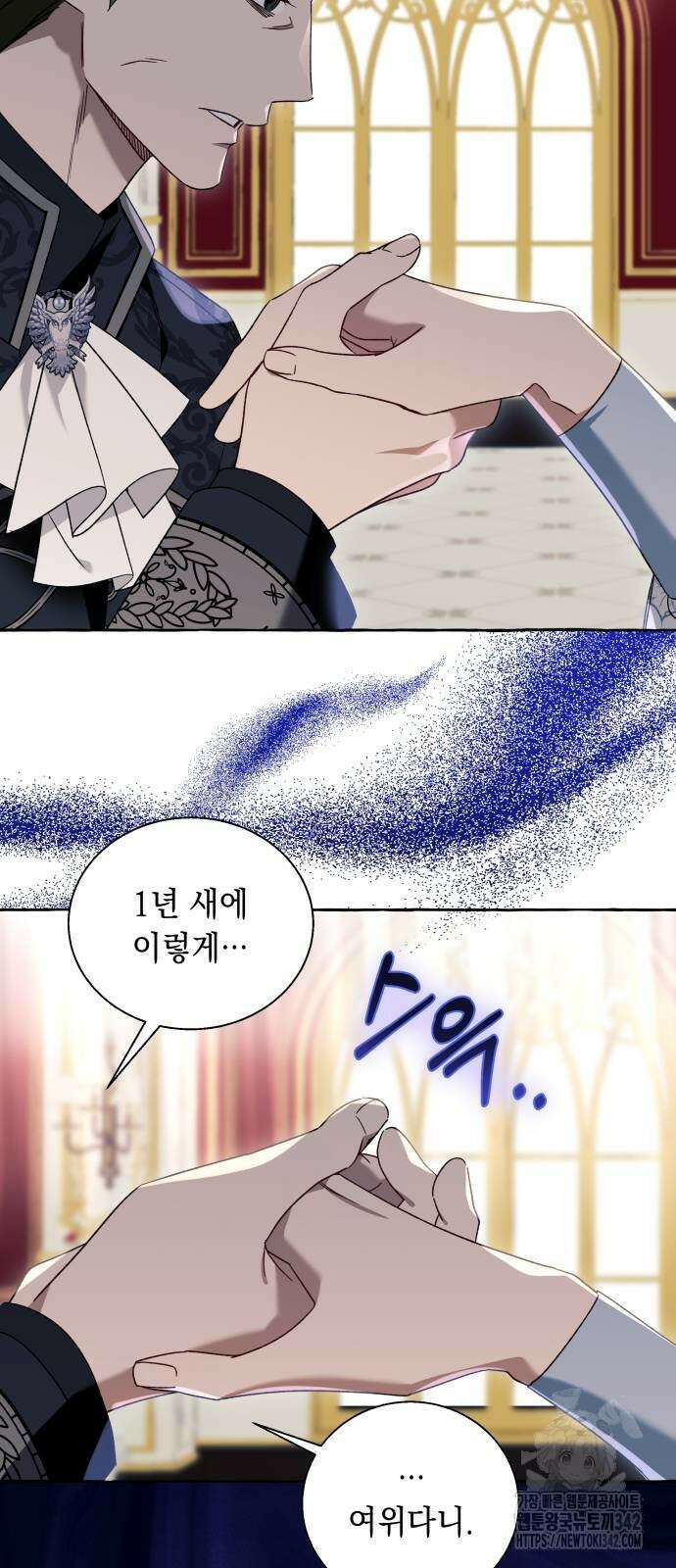 흔한 빙의물인 줄 알았다 67화 2