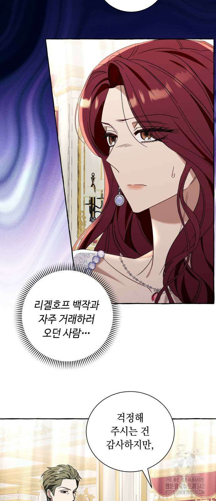 흔한 빙의물인 줄 알았다 67화 3
