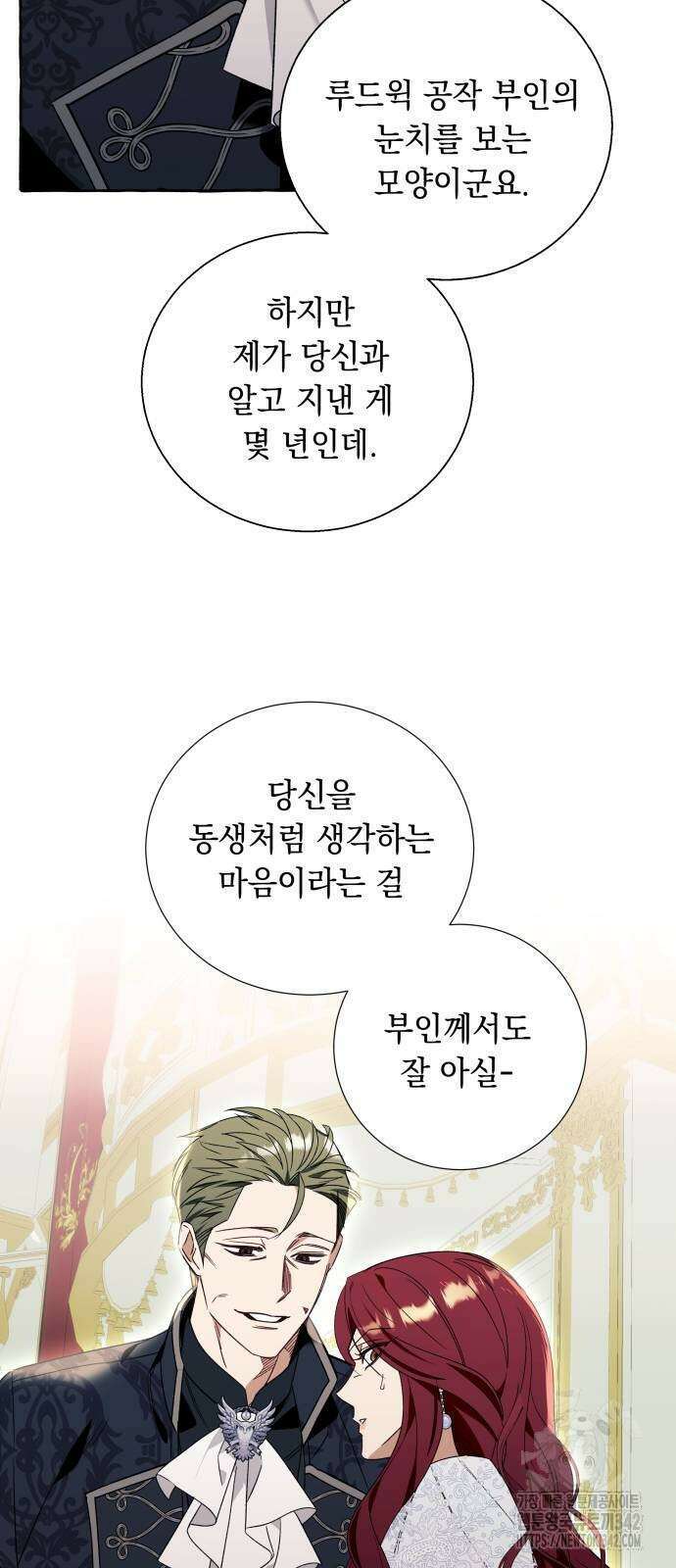 흔한 빙의물인 줄 알았다 67화 5