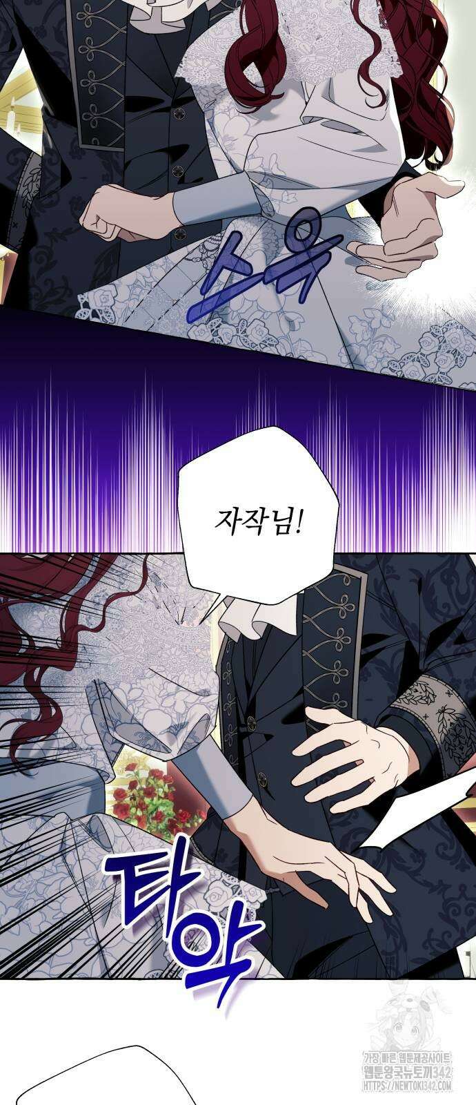흔한 빙의물인 줄 알았다 67화 6