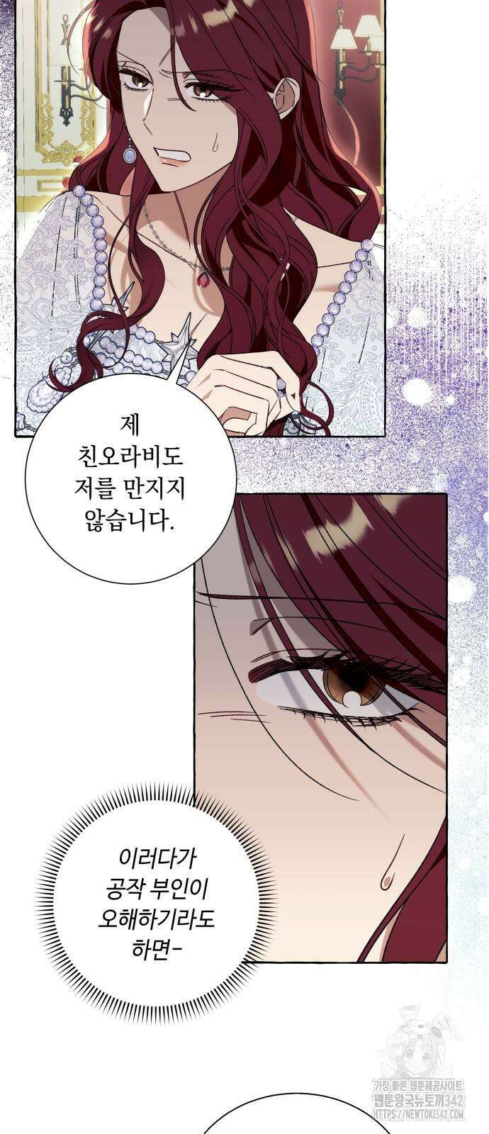 흔한 빙의물인 줄 알았다 67화 9