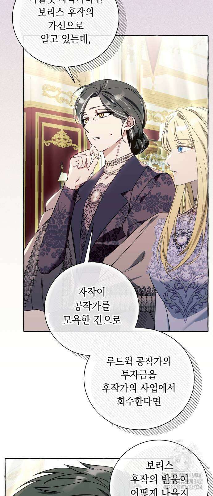 흔한 빙의물인 줄 알았다 67화 15