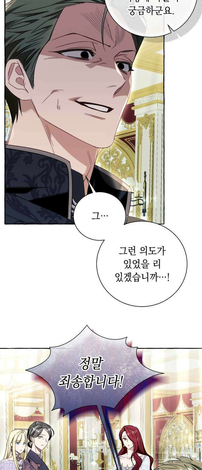 흔한 빙의물인 줄 알았다 67화 16
