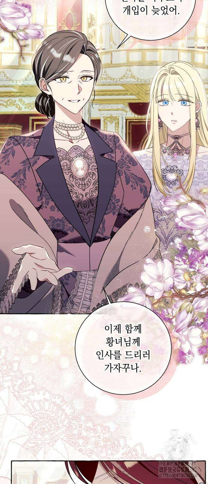 흔한 빙의물인 줄 알았다 67화 19