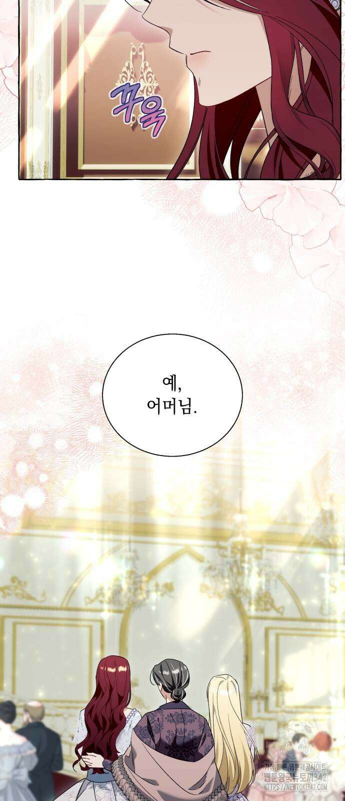 흔한 빙의물인 줄 알았다 67화 20