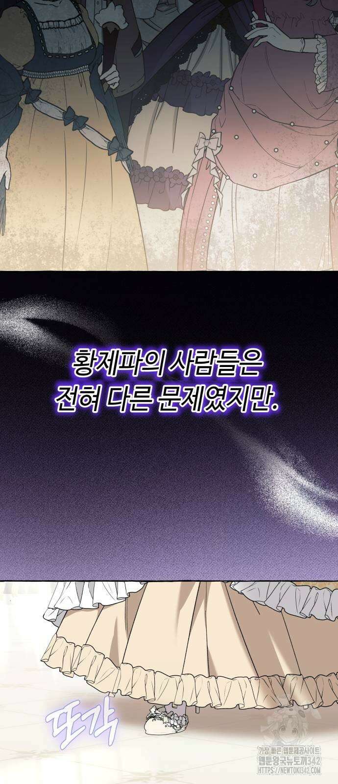 흔한 빙의물인 줄 알았다 67화 24