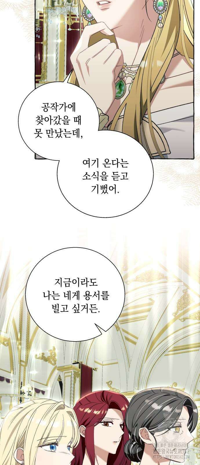 흔한 빙의물인 줄 알았다 67화 27