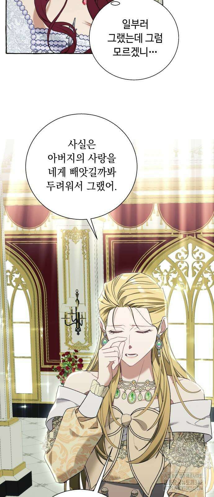 흔한 빙의물인 줄 알았다 67화 29