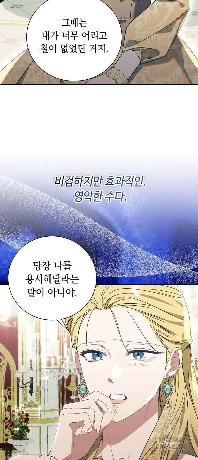 흔한 빙의물인 줄 알았다 67화 30