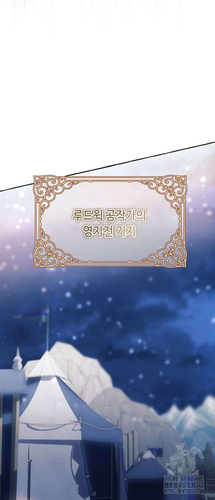 흔한 빙의물인 줄 알았다 67화 38