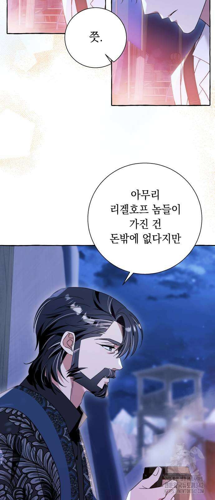 흔한 빙의물인 줄 알았다 67화 45