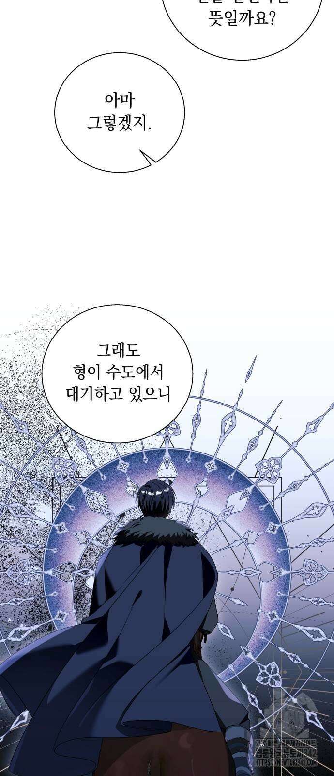 흔한 빙의물인 줄 알았다 67화 47