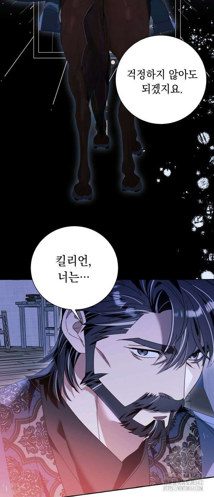 흔한 빙의물인 줄 알았다 67화 48