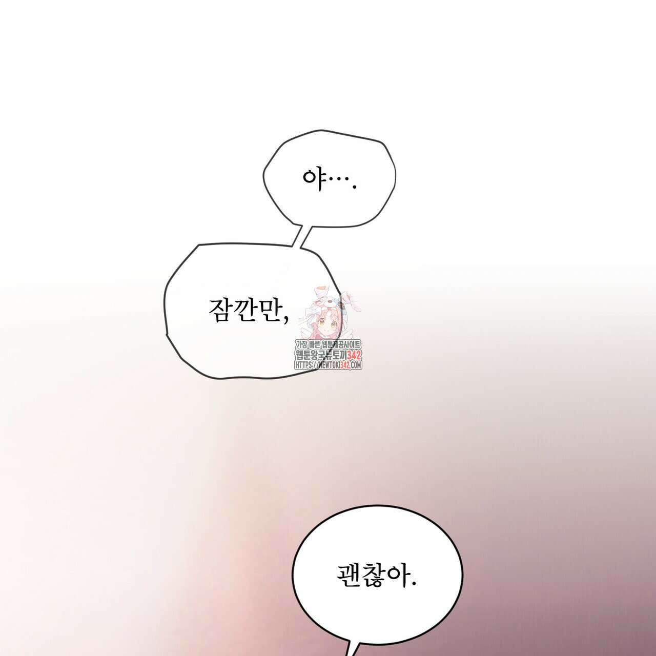 패션(PASSION) 102화 1