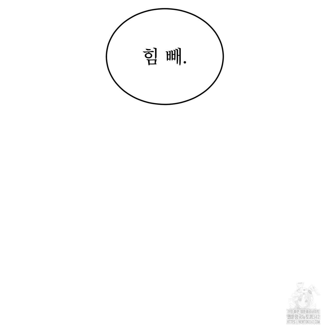 패션(PASSION) 102화 6