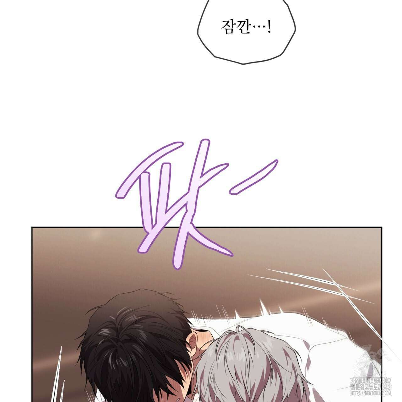 패션(PASSION) 102화 8