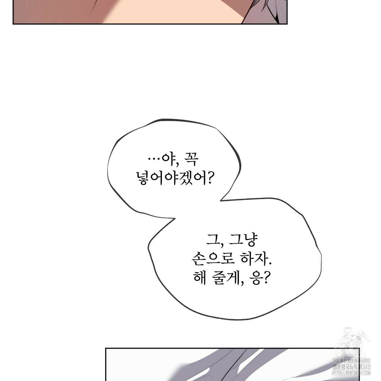 패션(PASSION) 102화 13