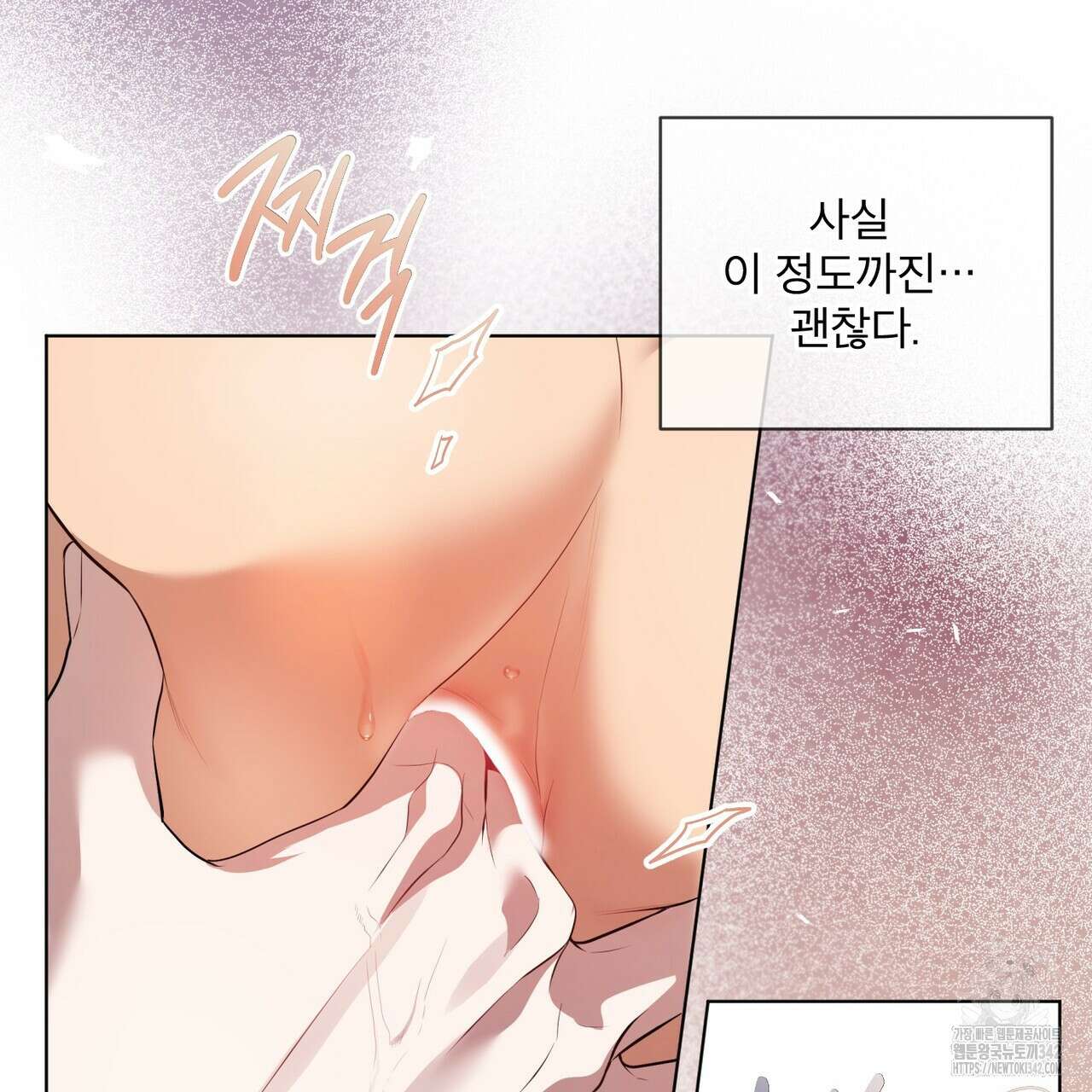 패션(PASSION) 102화 21