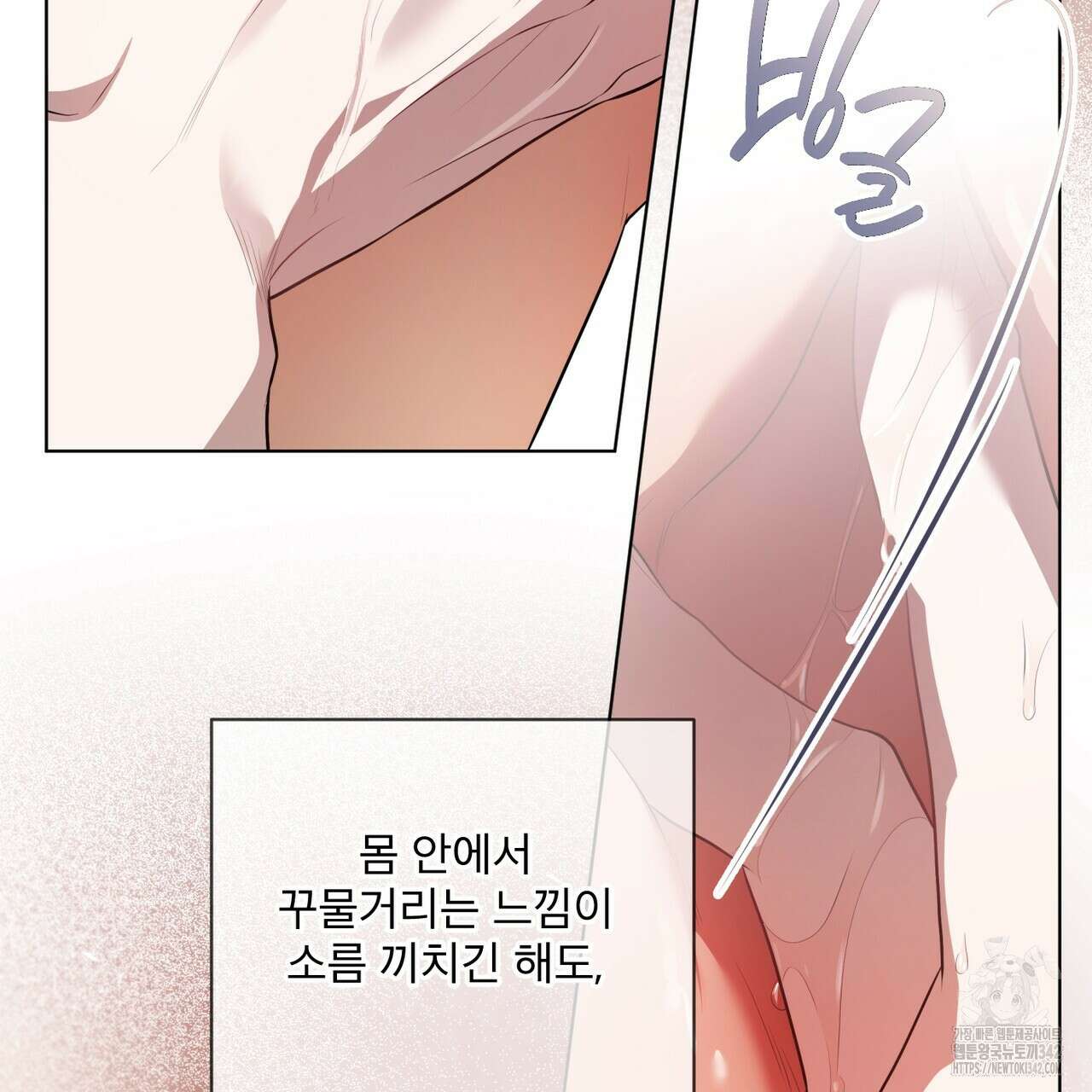 패션(PASSION) 102화 22