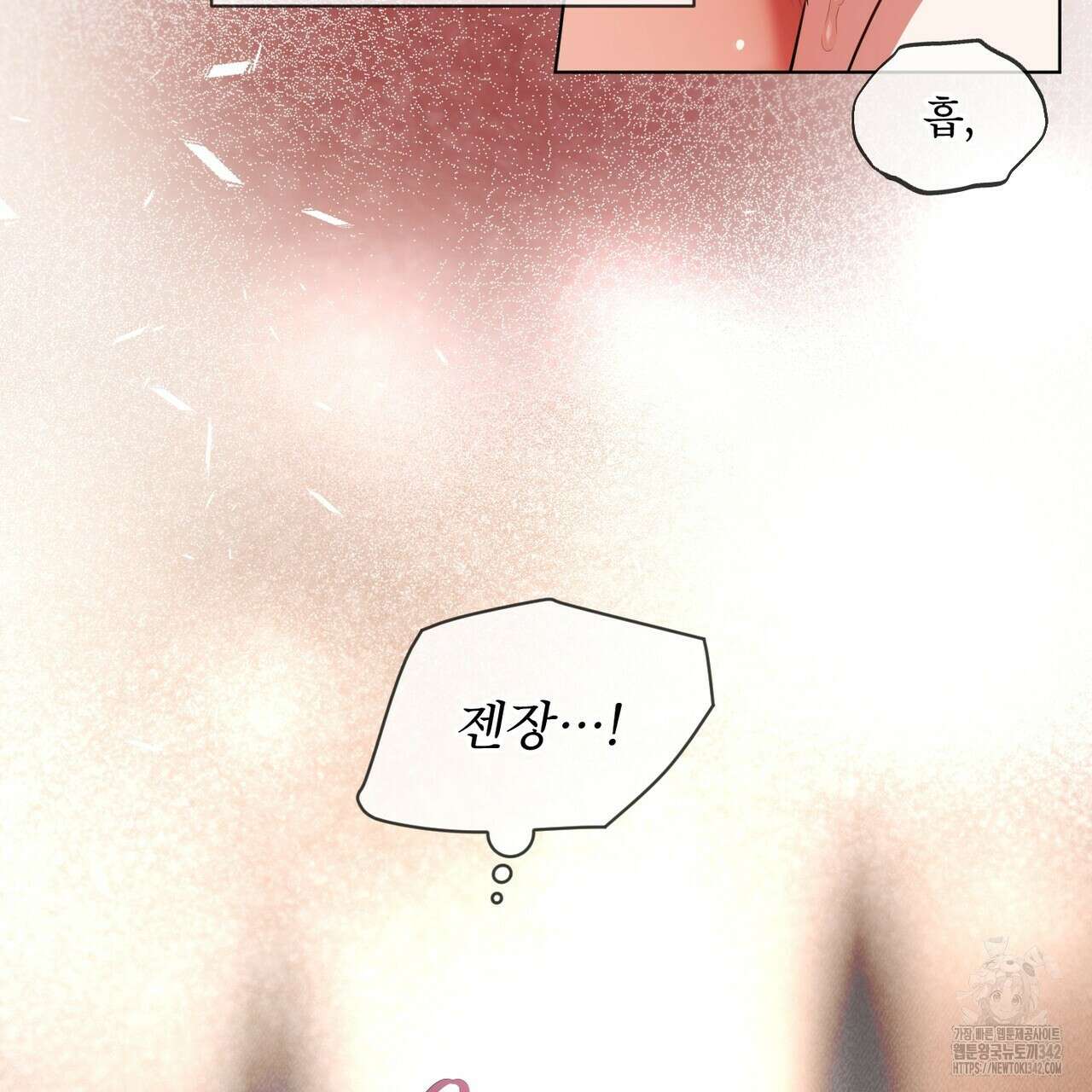 패션(PASSION) 102화 23