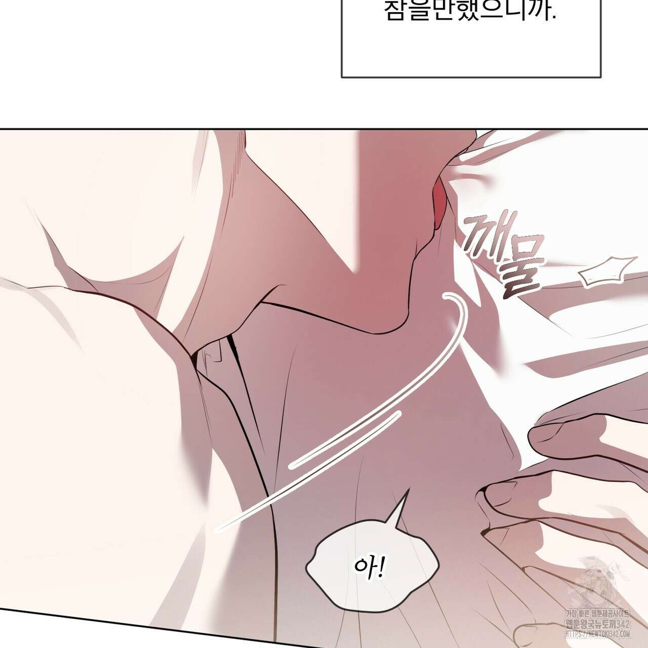 패션(PASSION) 102화 26