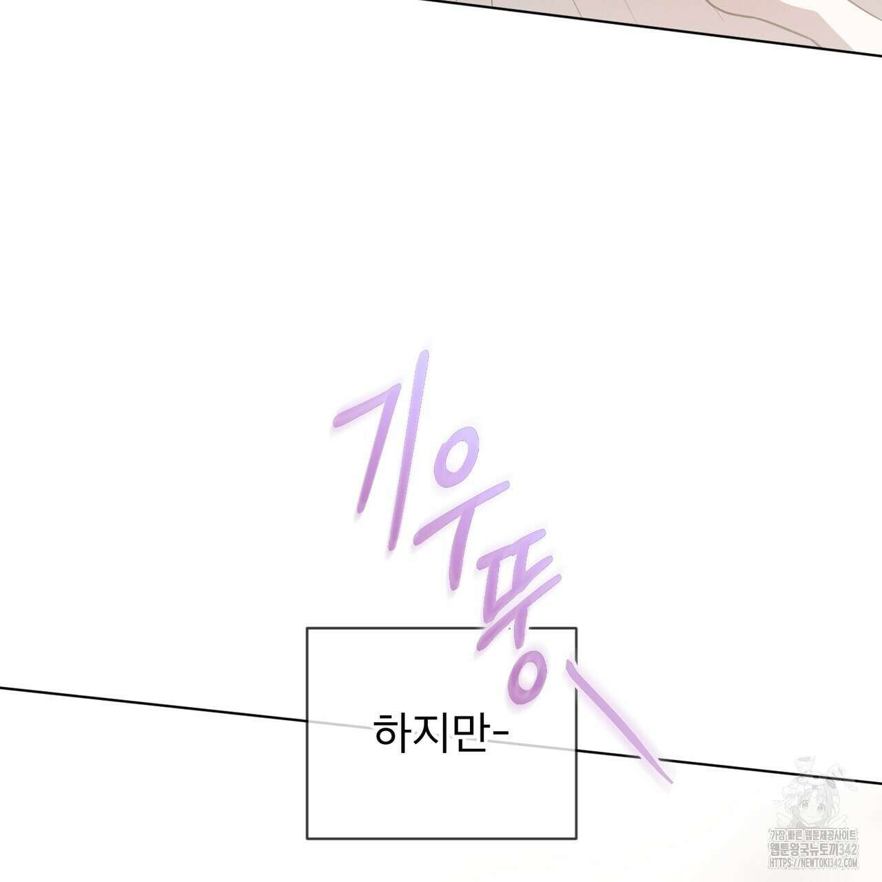 패션(PASSION) 102화 27