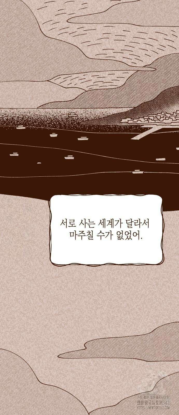 그렇게 물거품이 되어도 25화 7