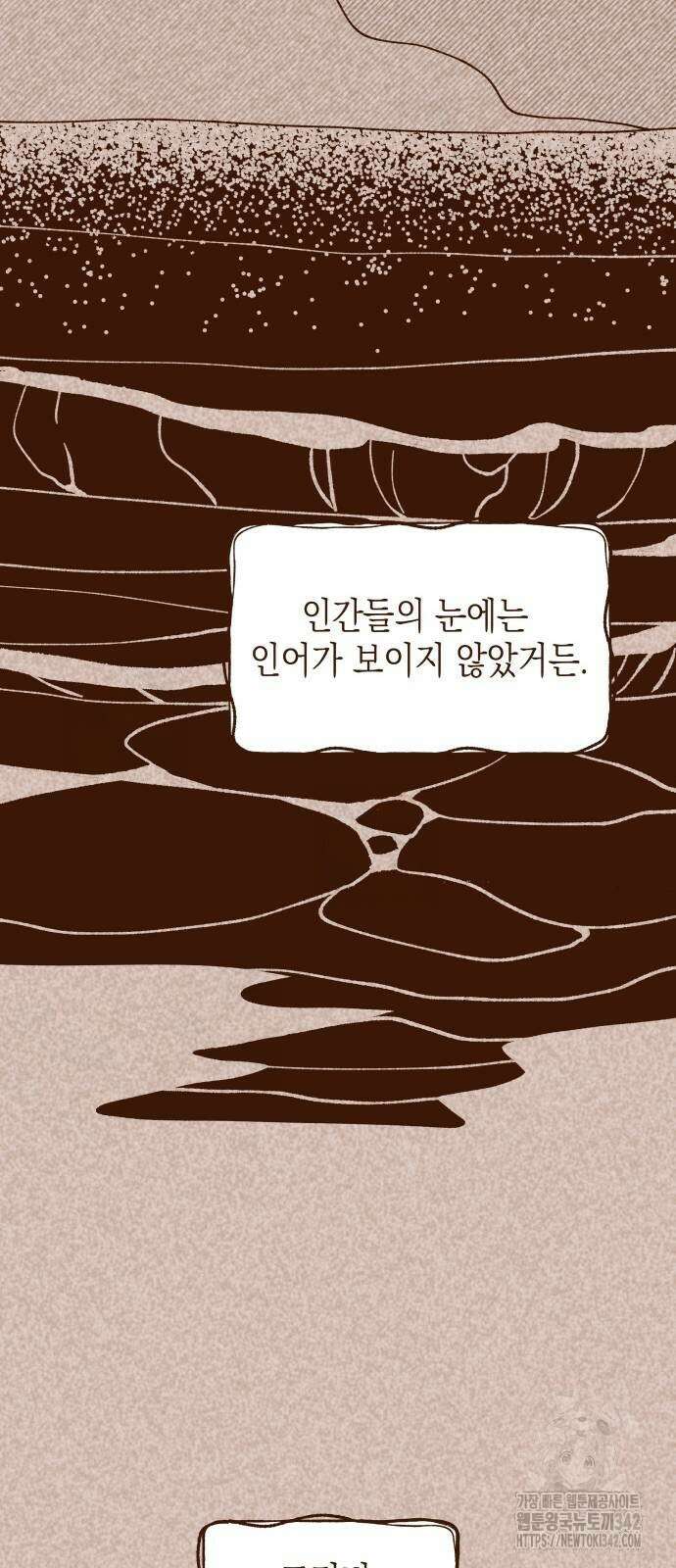 그렇게 물거품이 되어도 25화 8