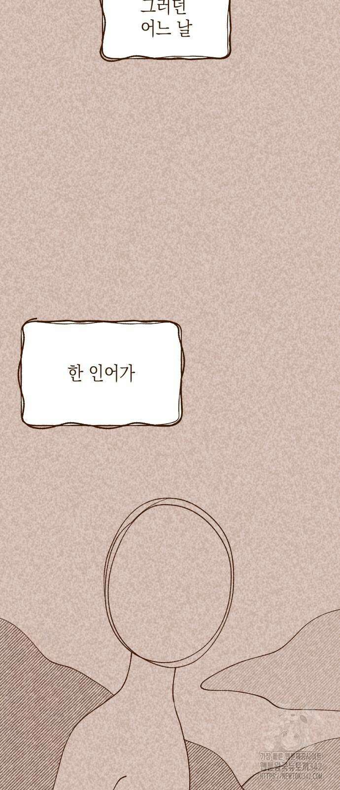 그렇게 물거품이 되어도 25화 9