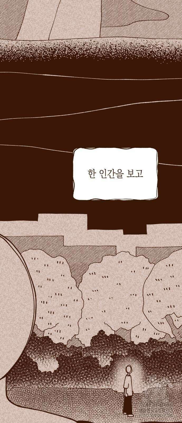 그렇게 물거품이 되어도 25화 10