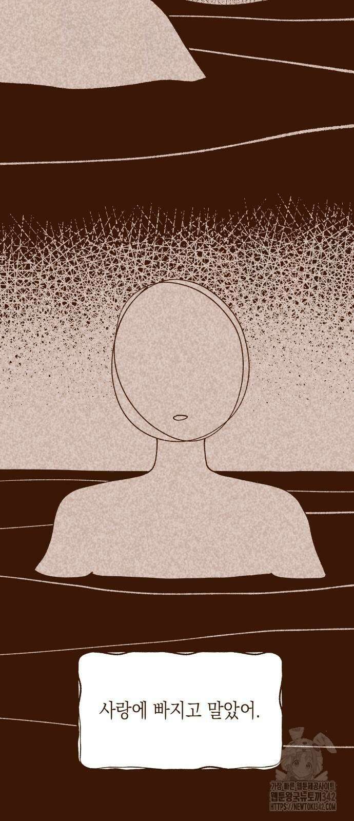 그렇게 물거품이 되어도 25화 11