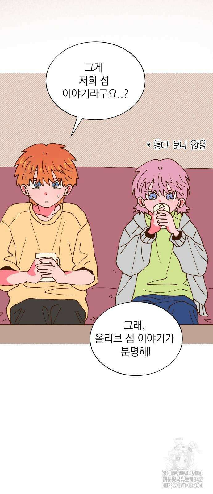 그렇게 물거품이 되어도 25화 15