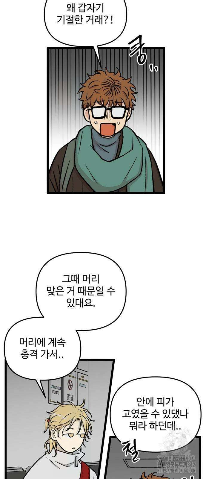 집이 없어 266화 2