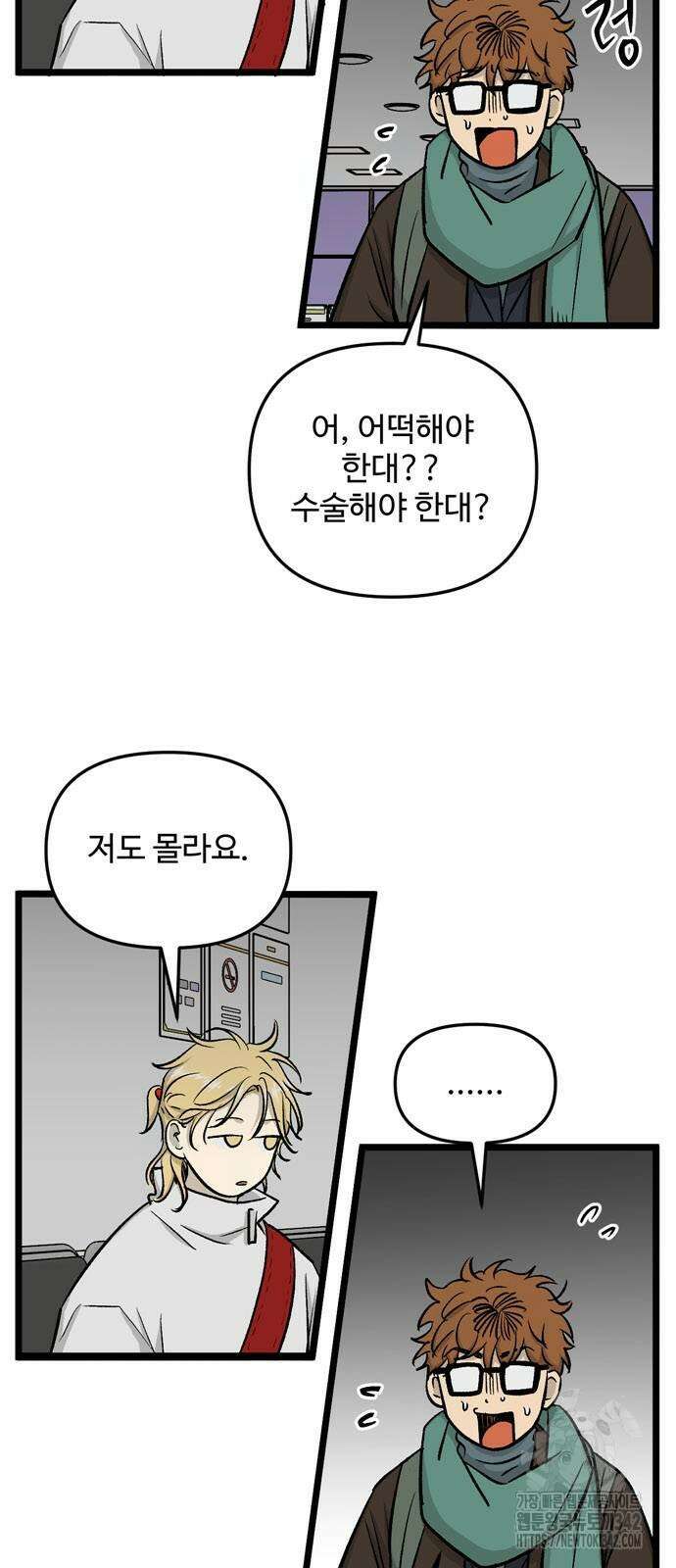 집이 없어 266화 3