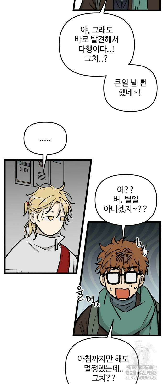 집이 없어 266화 4