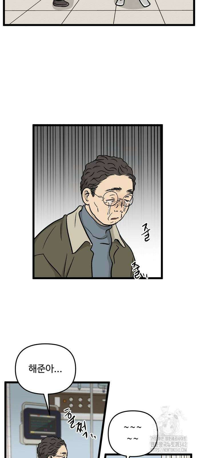 집이 없어 266화 8