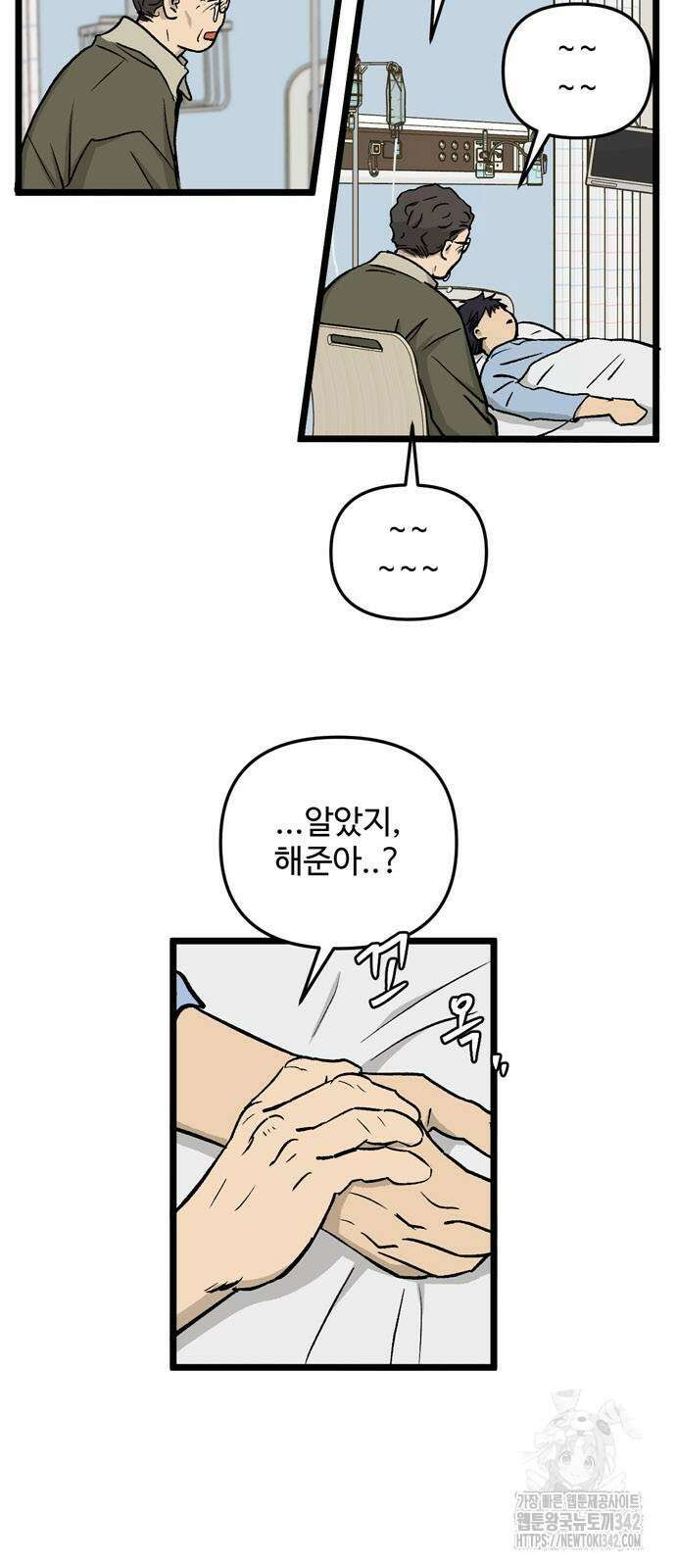 집이 없어 266화 9