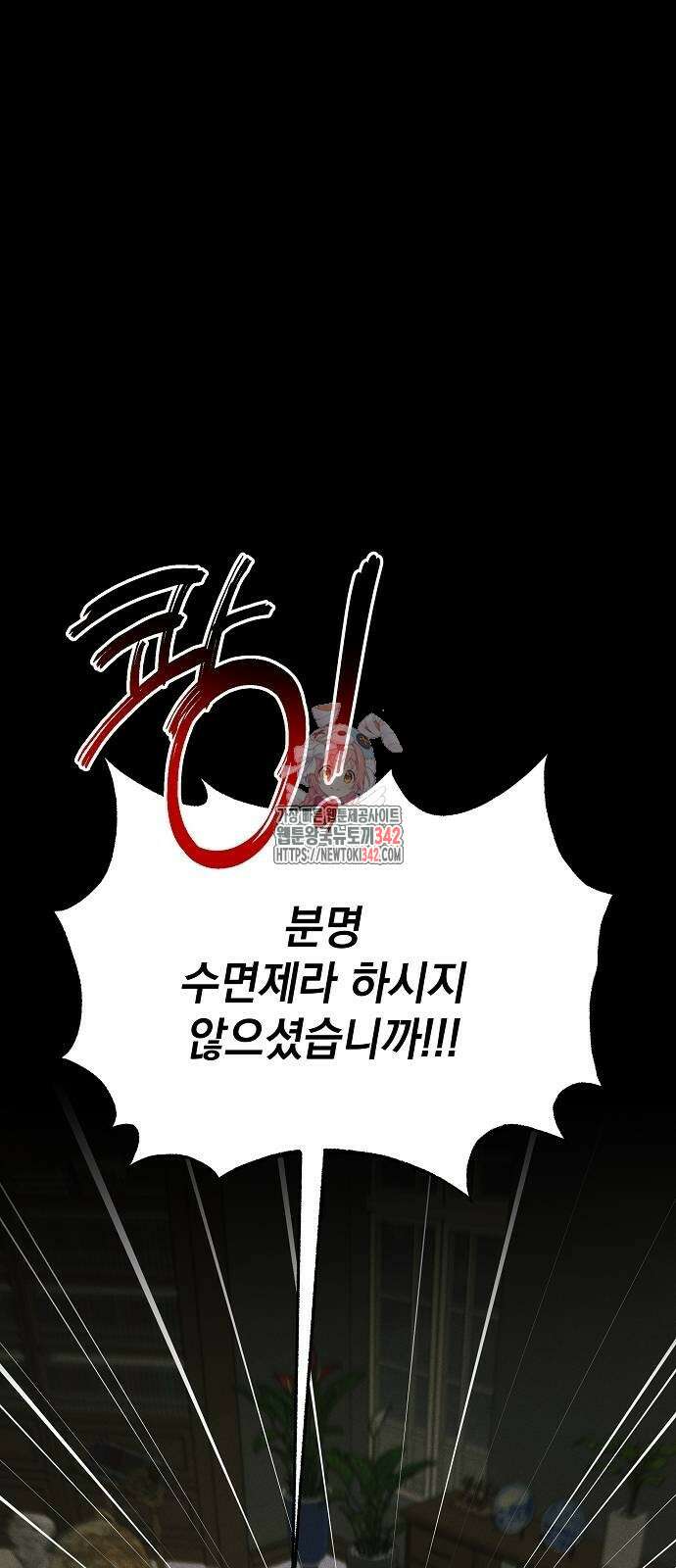 파도의 포말 46화 1