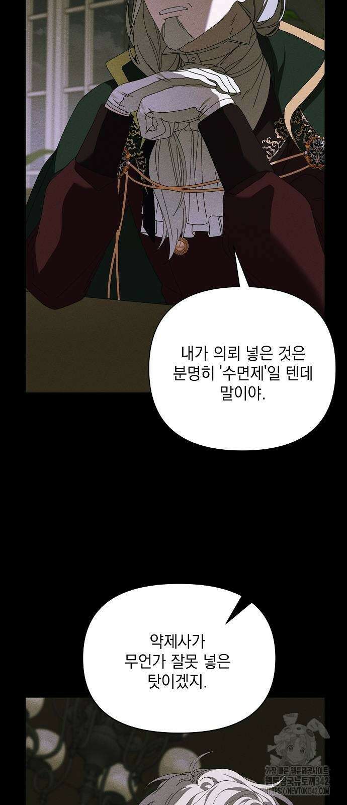 파도의 포말 46화 3