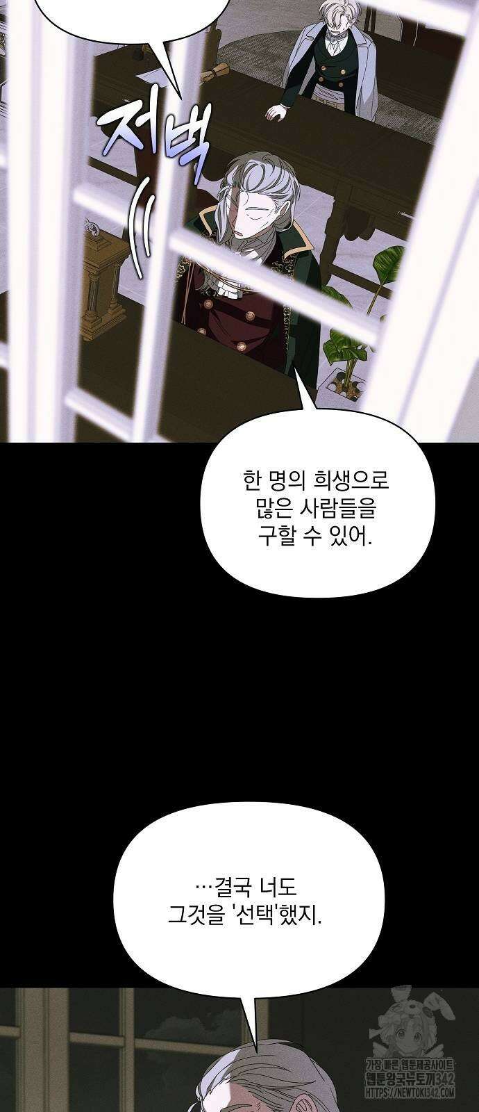 파도의 포말 46화 5