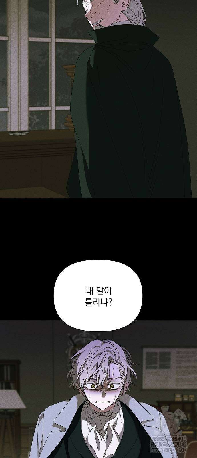 파도의 포말 46화 6