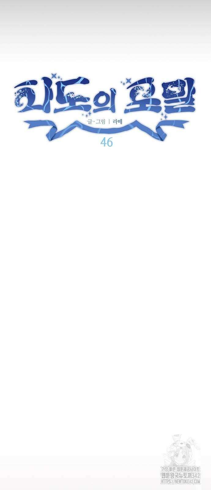 파도의 포말 46화 10