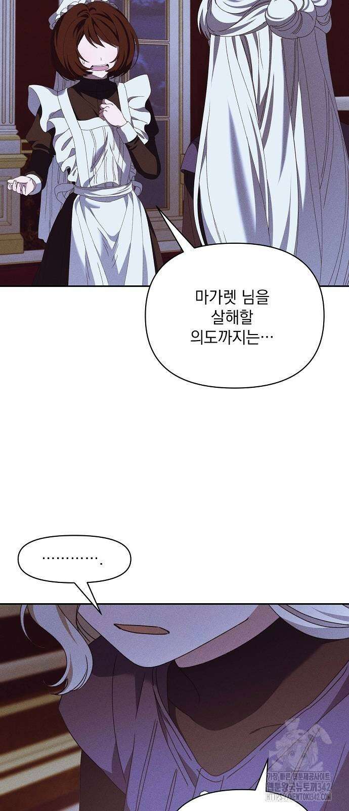 파도의 포말 46화 13