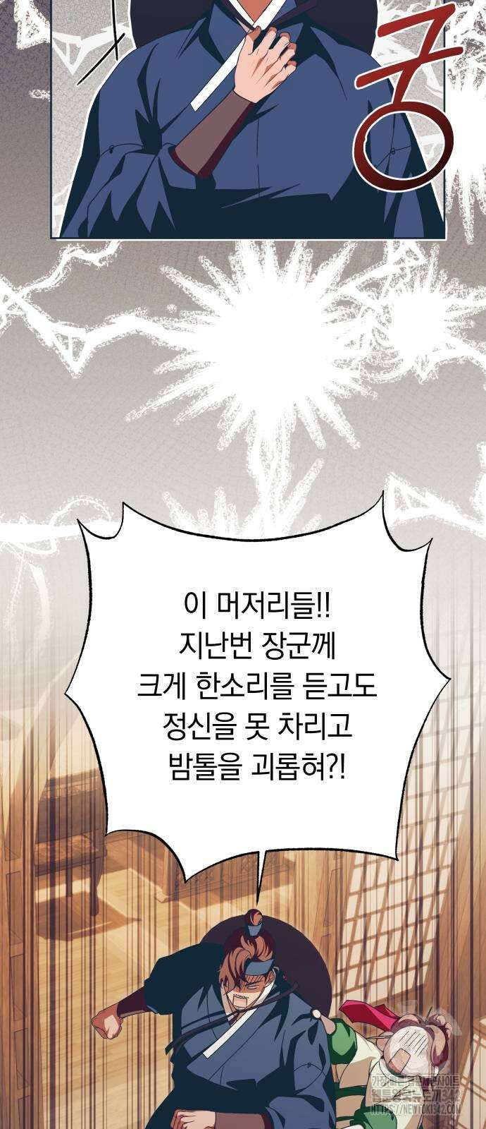 다비, 아찔하게 흐르는 73화 5