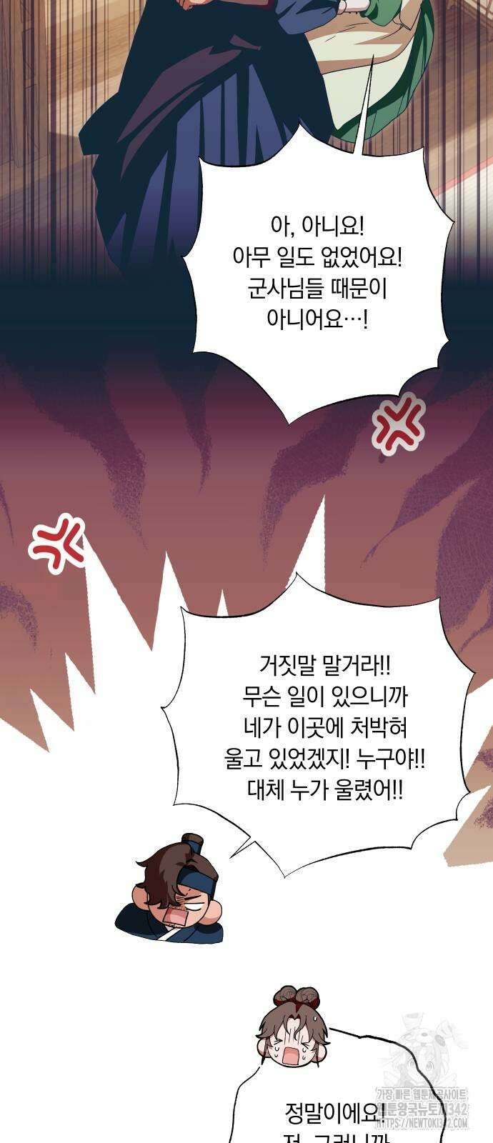 다비, 아찔하게 흐르는 73화 6