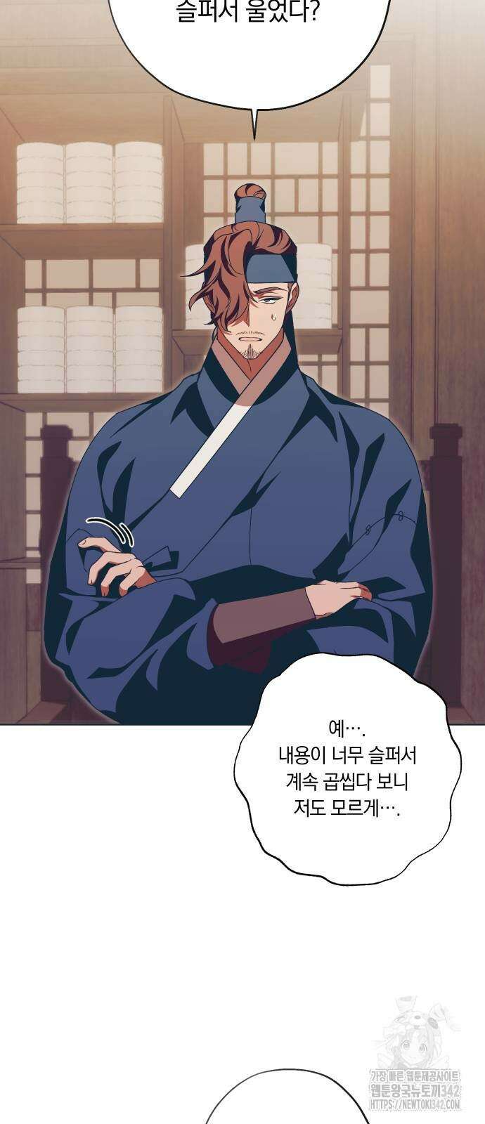 다비, 아찔하게 흐르는 73화 8
